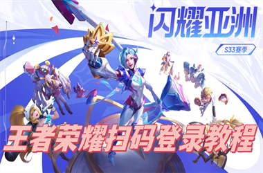 2025年历史开奖记录-2025新澳门天天精准大全谜语扫码登录教程